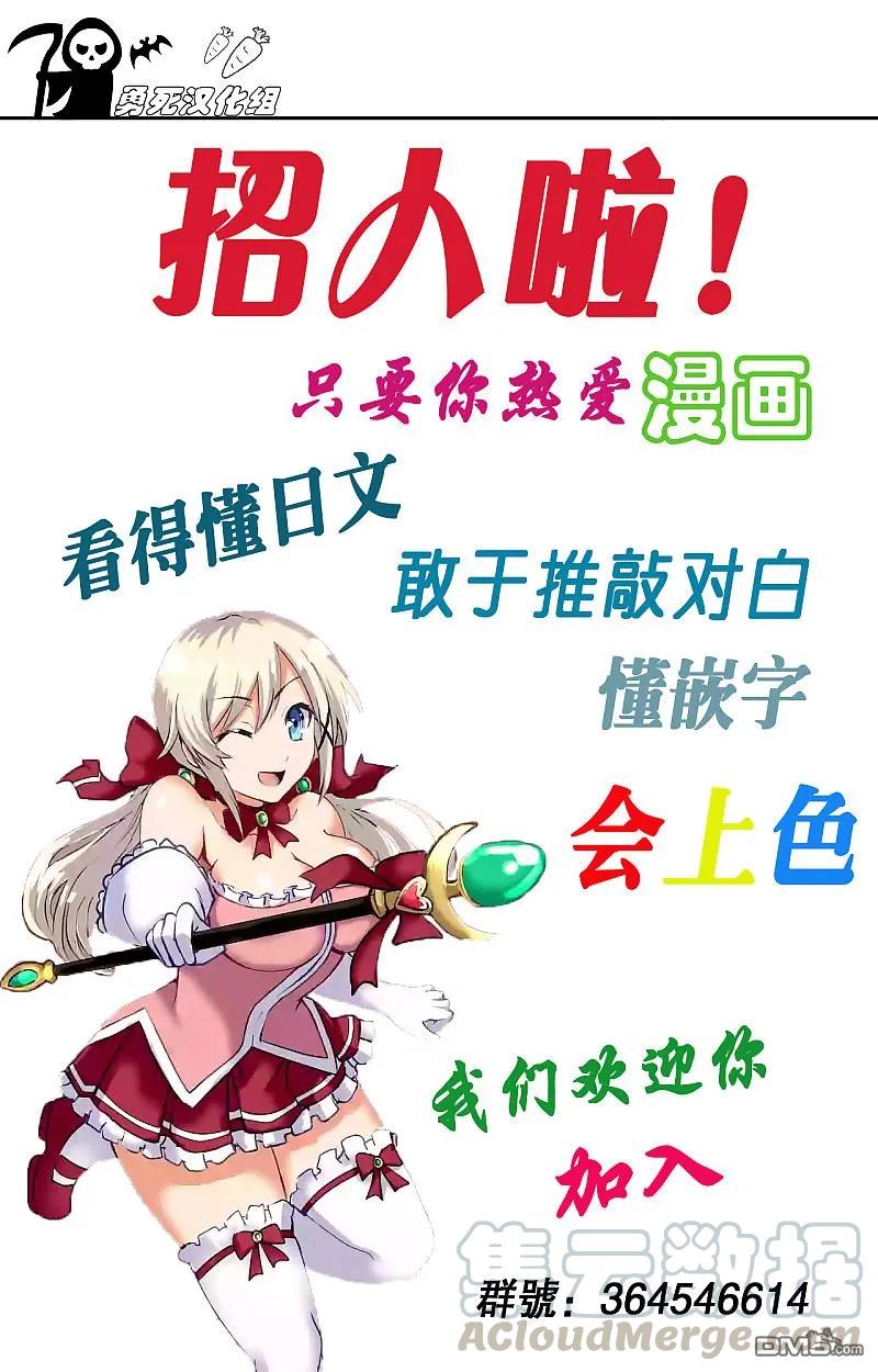 勇者死了！因为勇者掉进了我这个村民挖的陷阱里。韩漫全集-37 魔法的天赋无删减无遮挡章节图片 
