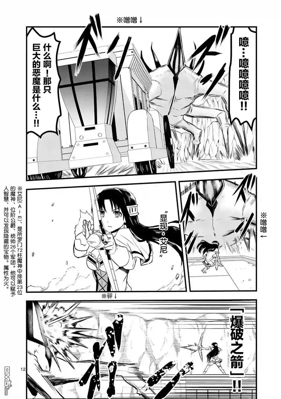 勇者死了！因为勇者掉进了我这个村民挖的陷阱里。韩漫全集-38 狩猎游戏无删减无遮挡章节图片 