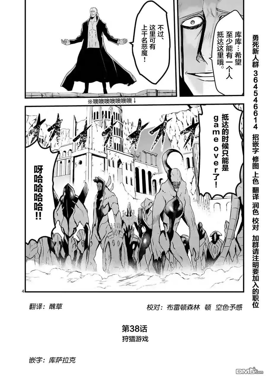 勇者死了！因为勇者掉进了我这个村民挖的陷阱里。韩漫全集-38 狩猎游戏无删减无遮挡章节图片 