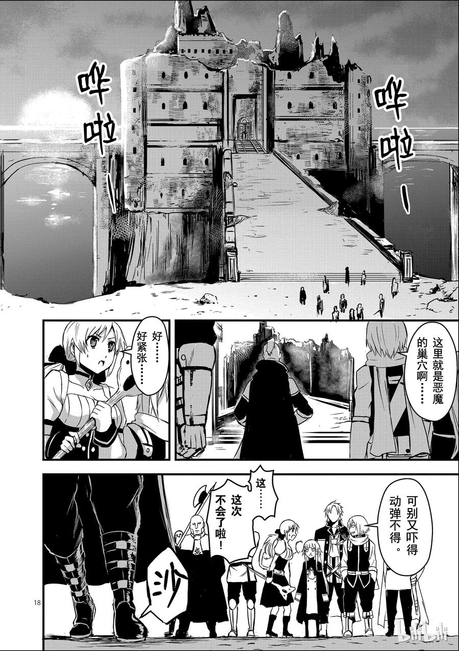 勇者死了！因为勇者掉进了我这个村民挖的陷阱里。韩漫全集-5 远征无删减无遮挡章节图片 