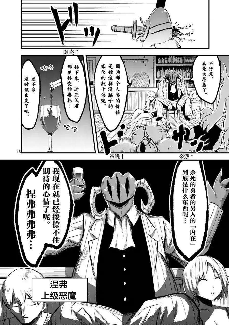 勇者死了！因为勇者掉进了我这个村民挖的陷阱里。韩漫全集-42 魔导技师工房无删减无遮挡章节图片 