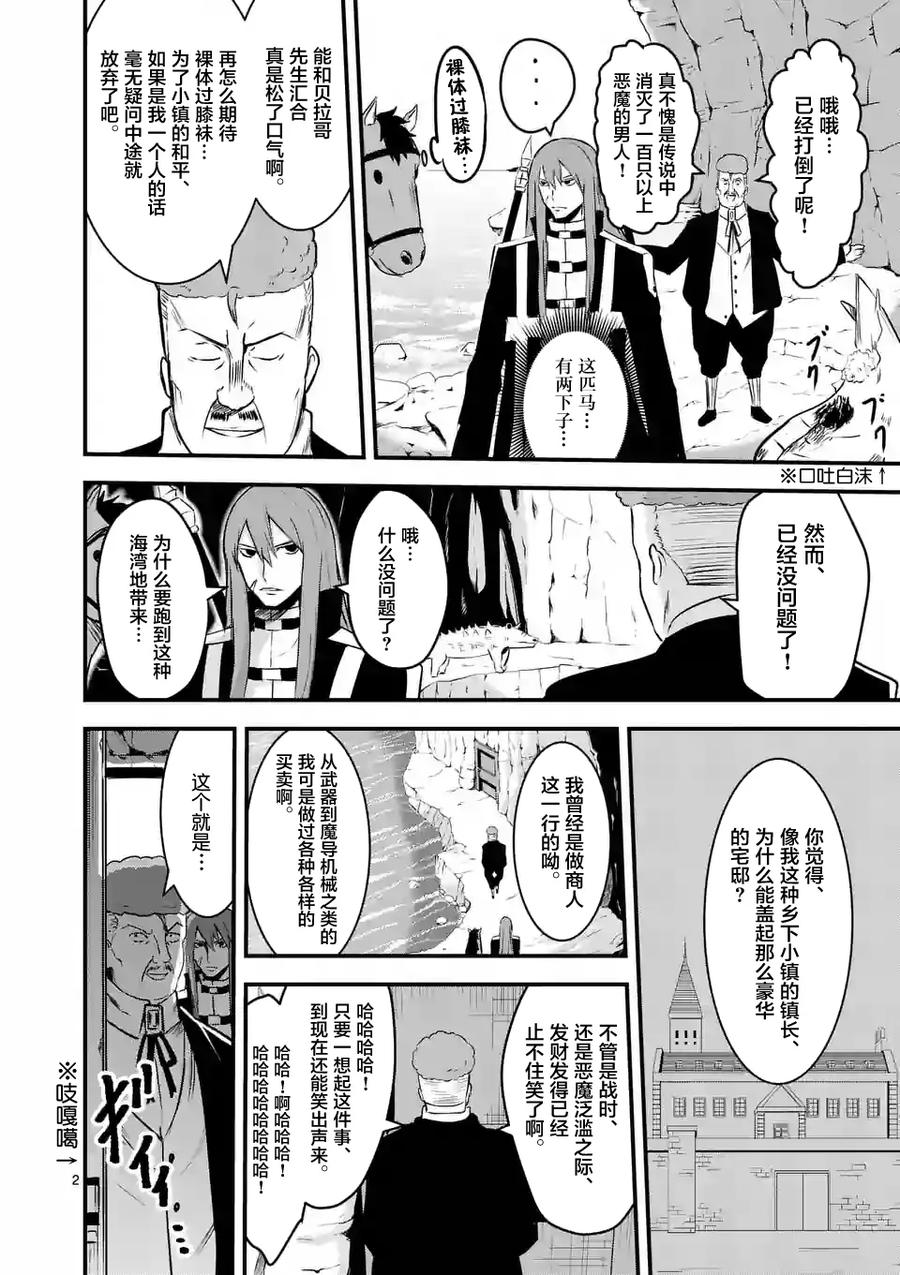 勇者死了！因为勇者掉进了我这个村民挖的陷阱里。韩漫全集-42 魔导技师工房无删减无遮挡章节图片 