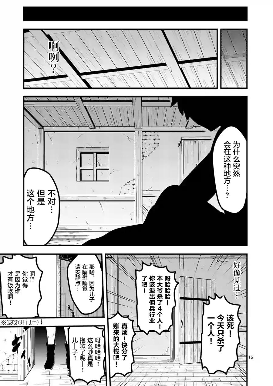 勇者死了！因为勇者掉进了我这个村民挖的陷阱里。韩漫全集-43 如果和那时一样无删减无遮挡章节图片 