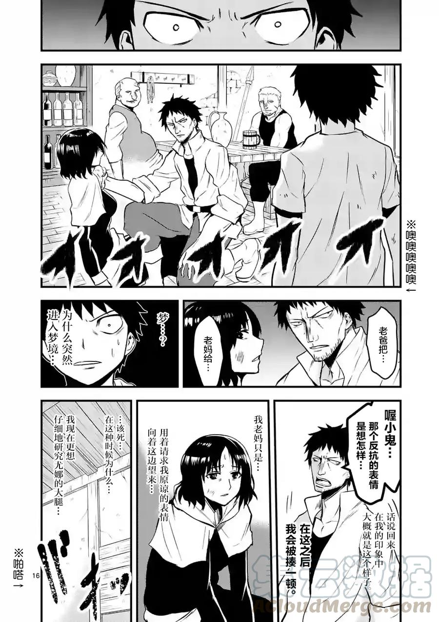 勇者死了！因为勇者掉进了我这个村民挖的陷阱里。韩漫全集-43 如果和那时一样无删减无遮挡章节图片 