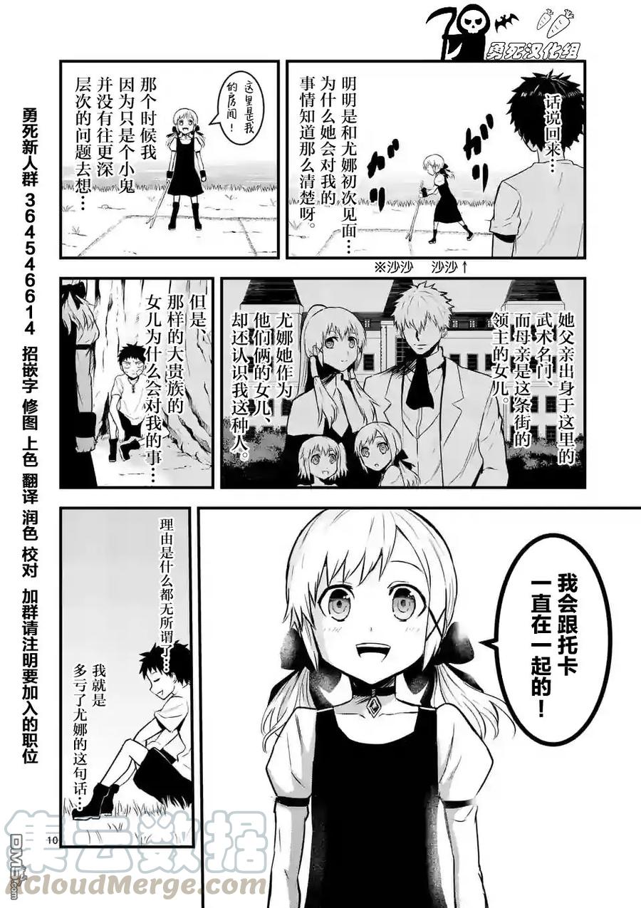 勇者死了！因为勇者掉进了我这个村民挖的陷阱里。韩漫全集-44 穿越时空无删减无遮挡章节图片 