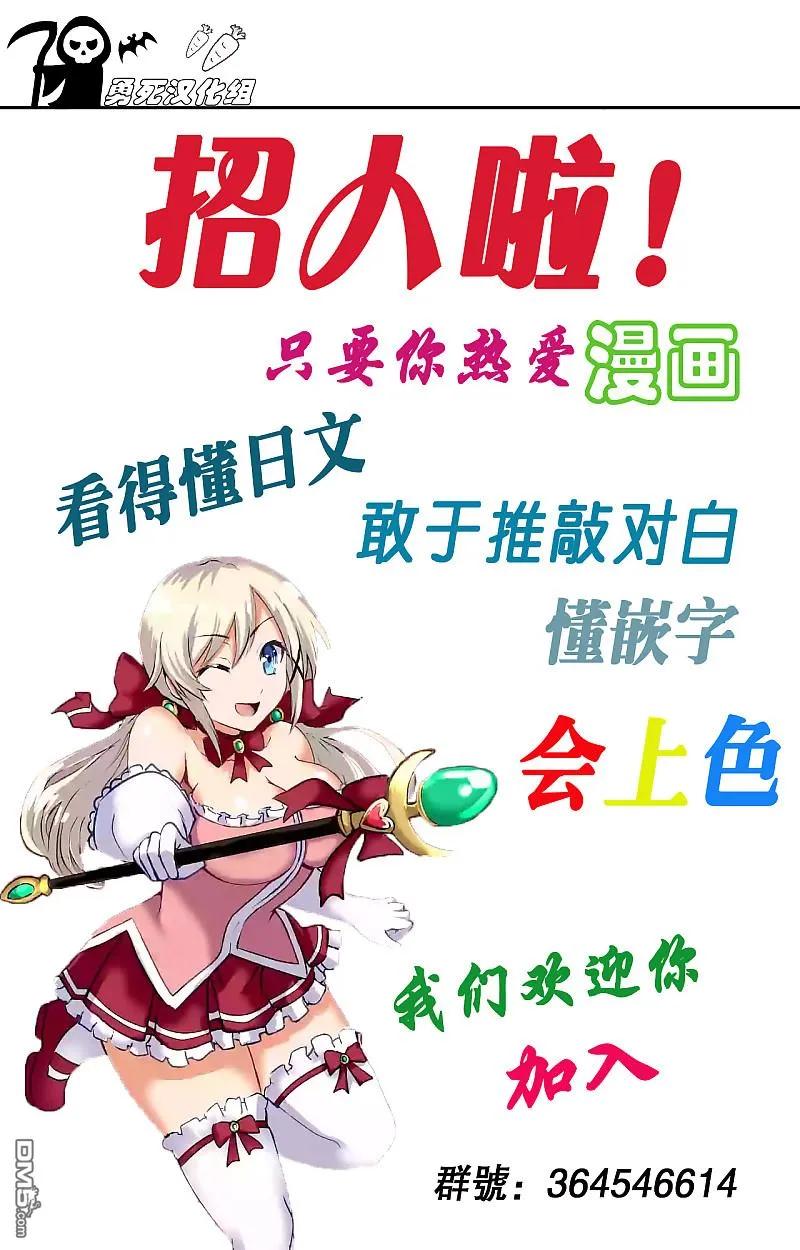 勇者死了！因为勇者掉进了我这个村民挖的陷阱里。韩漫全集-44 穿越时空无删减无遮挡章节图片 