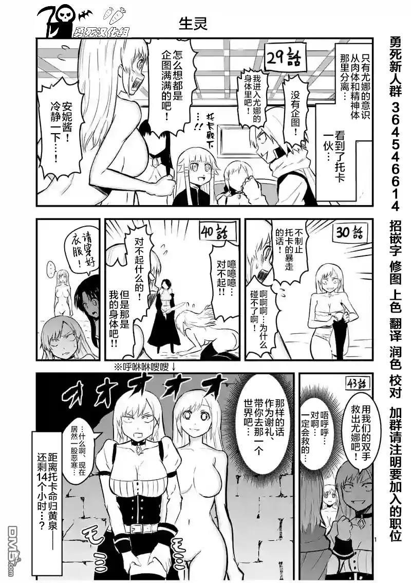 勇者死了！因为勇者掉进了我这个村民挖的陷阱里。韩漫全集-46 记忆的世界·中篇无删减无遮挡章节图片 