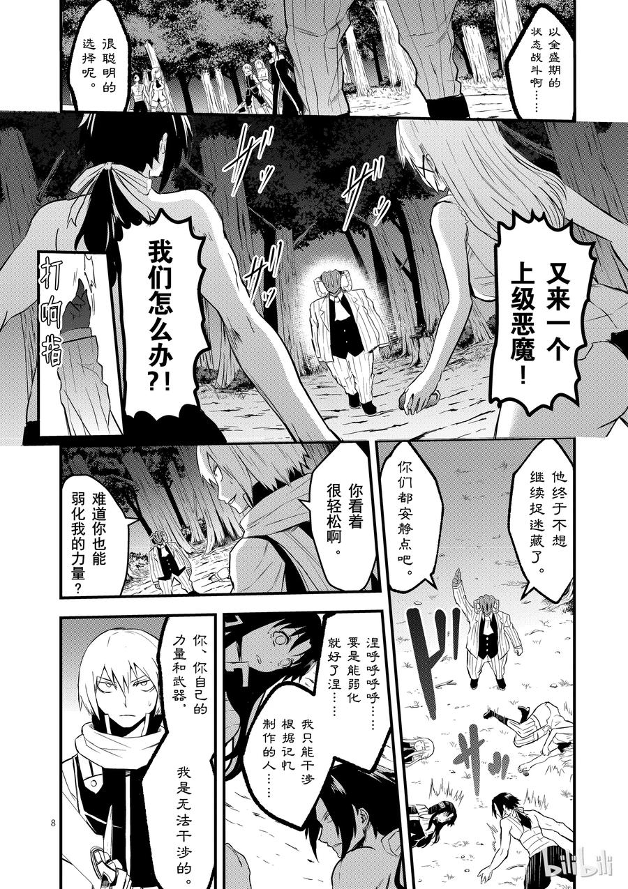 勇者死了！因为勇者掉进了我这个村民挖的陷阱里。韩漫全集-47 记忆的世界·后篇无删减无遮挡章节图片 