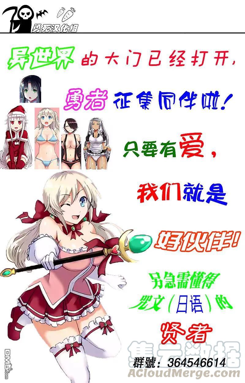 勇者死了！因为勇者掉进了我这个村民挖的陷阱里。韩漫全集-48 魔法战士队无删减无遮挡章节图片 