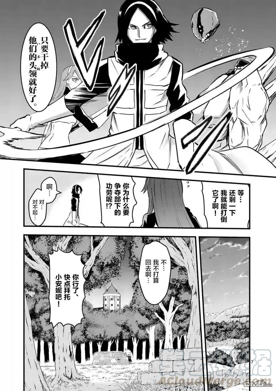 勇者死了！因为勇者掉进了我这个村民挖的陷阱里。韩漫全集-48 魔法战士队无删减无遮挡章节图片 