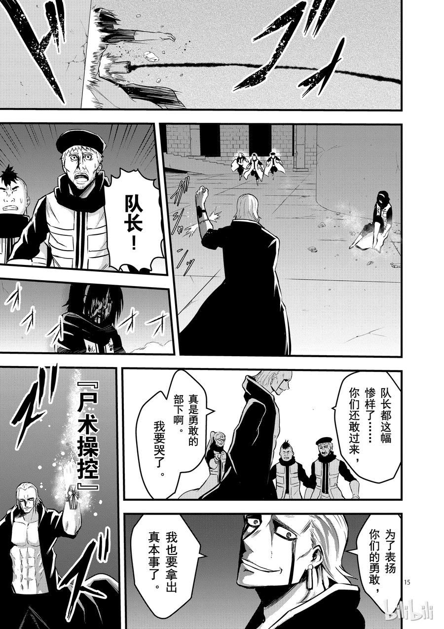 勇者死了！因为勇者掉进了我这个村民挖的陷阱里。韩漫全集-49 镇长的财产无删减无遮挡章节图片 