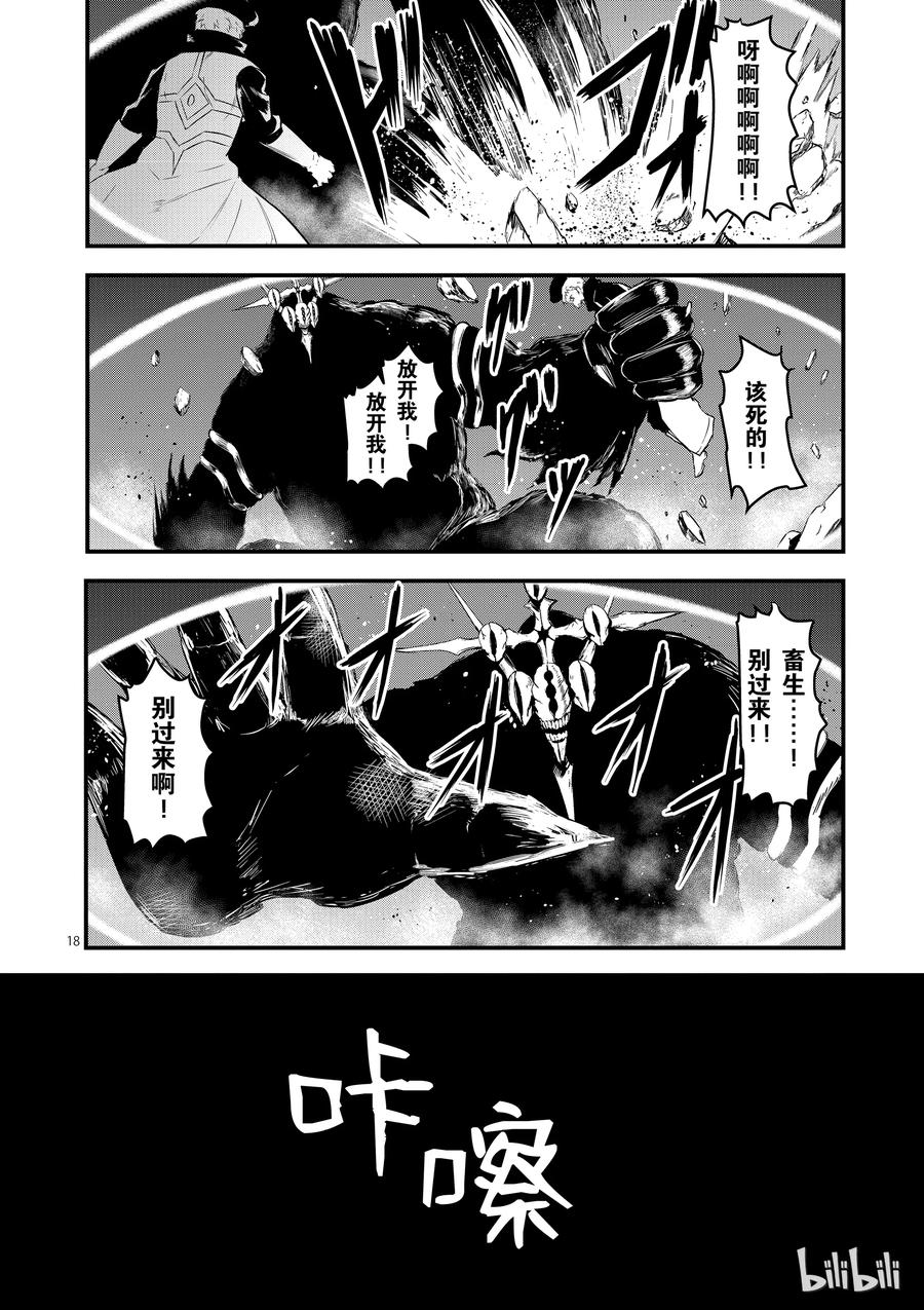 勇者死了！因为勇者掉进了我这个村民挖的陷阱里。韩漫全集-49 镇长的财产无删减无遮挡章节图片 