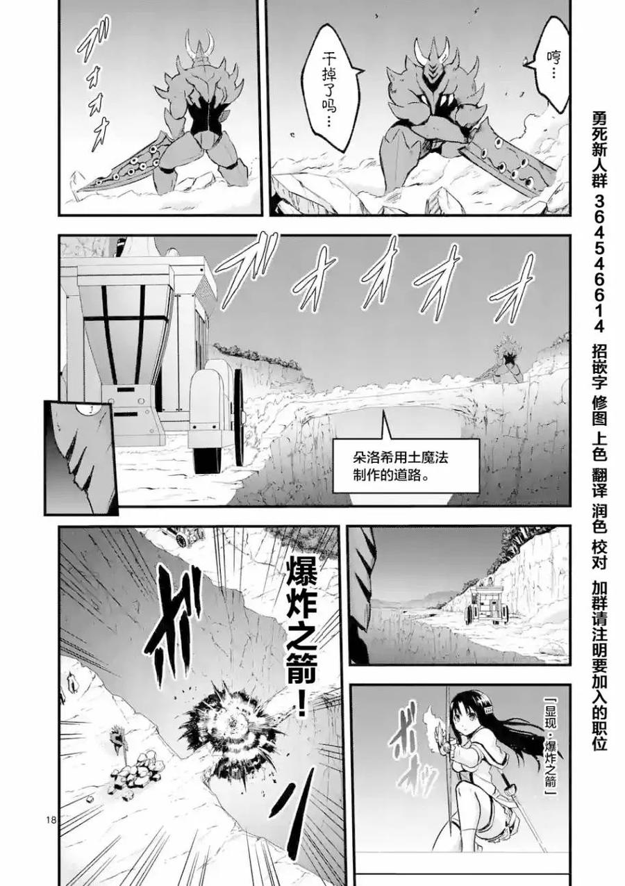 勇者死了！因为勇者掉进了我这个村民挖的陷阱里。韩漫全集-50 前往艾尔巴尼亚无删减无遮挡章节图片 