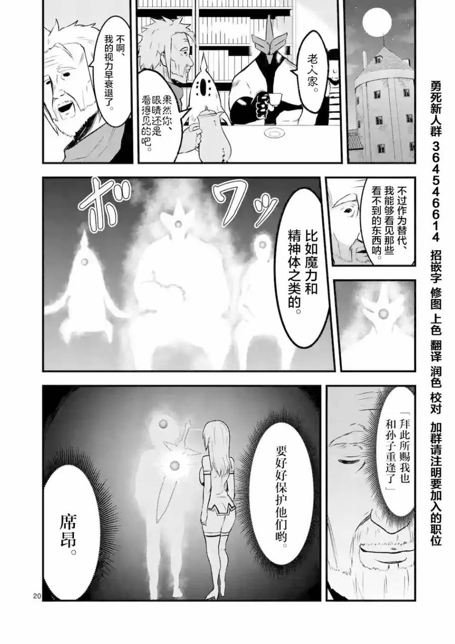 勇者死了！因为勇者掉进了我这个村民挖的陷阱里。韩漫全集-50 前往艾尔巴尼亚无删减无遮挡章节图片 