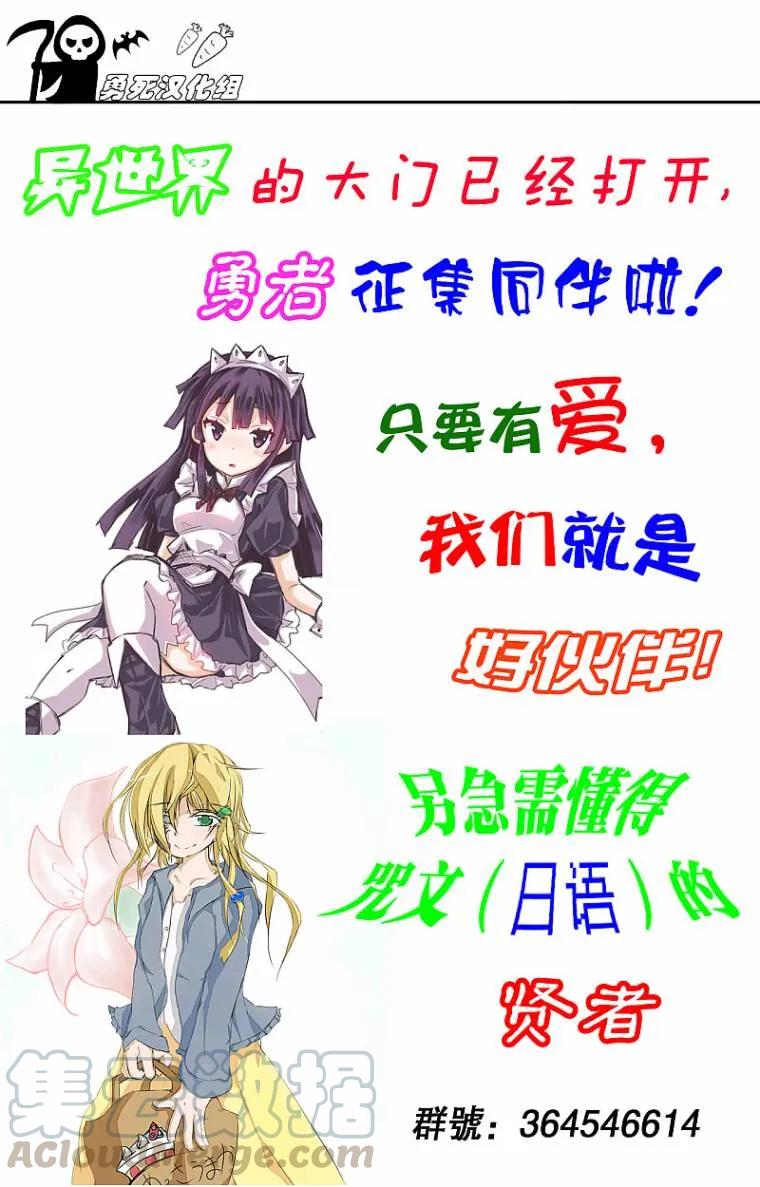 勇者死了！因为勇者掉进了我这个村民挖的陷阱里。韩漫全集-50 前往艾尔巴尼亚无删减无遮挡章节图片 