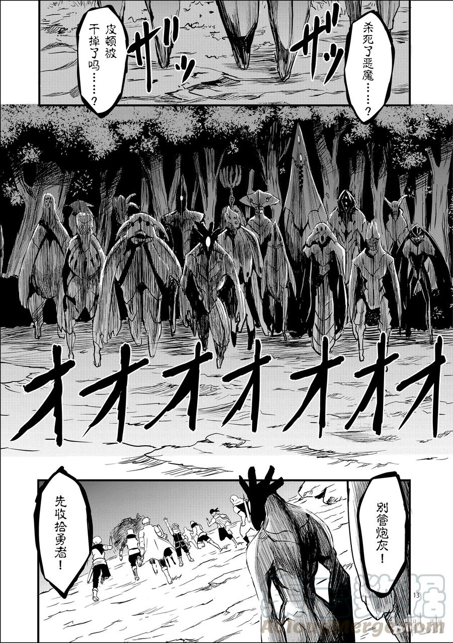 勇者死了！因为勇者掉进了我这个村民挖的陷阱里。韩漫全集-6 恶魔的心跳无删减无遮挡章节图片 