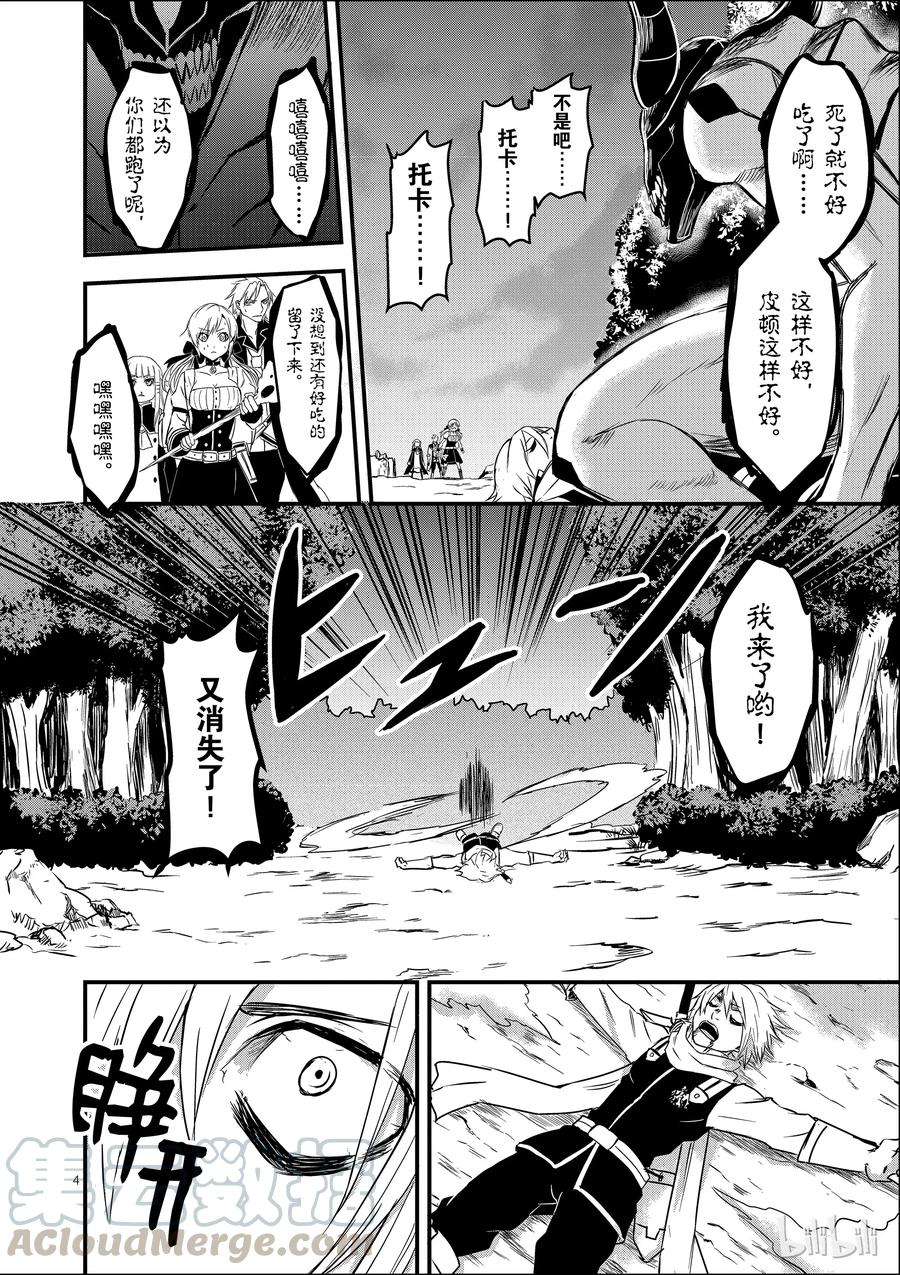 勇者死了！因为勇者掉进了我这个村民挖的陷阱里。韩漫全集-6 恶魔的心跳无删减无遮挡章节图片 