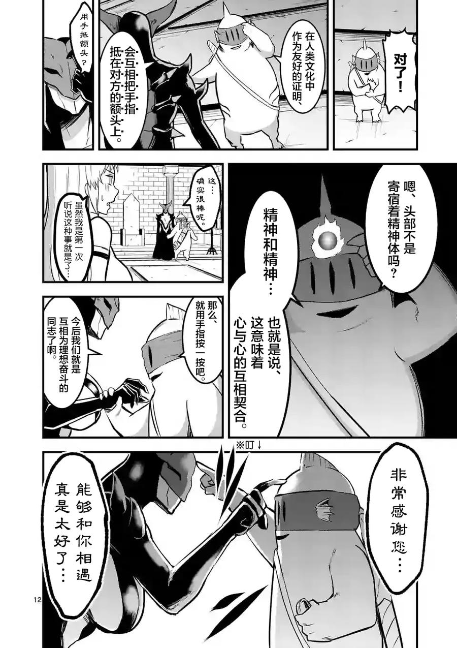 勇者死了！因为勇者掉进了我这个村民挖的陷阱里。韩漫全集-53 女王无删减无遮挡章节图片 