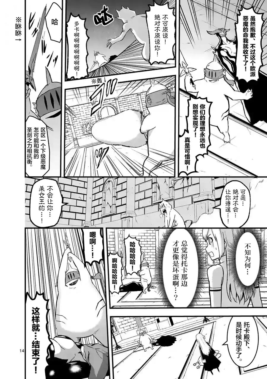 勇者死了！因为勇者掉进了我这个村民挖的陷阱里。韩漫全集-53 女王无删减无遮挡章节图片 