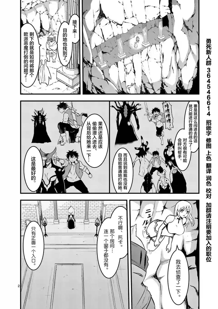 勇者死了！因为勇者掉进了我这个村民挖的陷阱里。韩漫全集-53 女王无删减无遮挡章节图片 