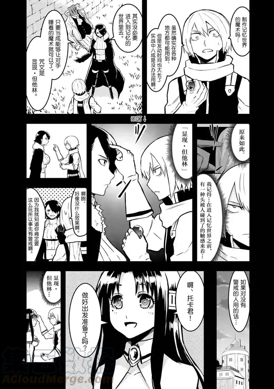勇者死了！因为勇者掉进了我这个村民挖的陷阱里。韩漫全集-53 女王无删减无遮挡章节图片 