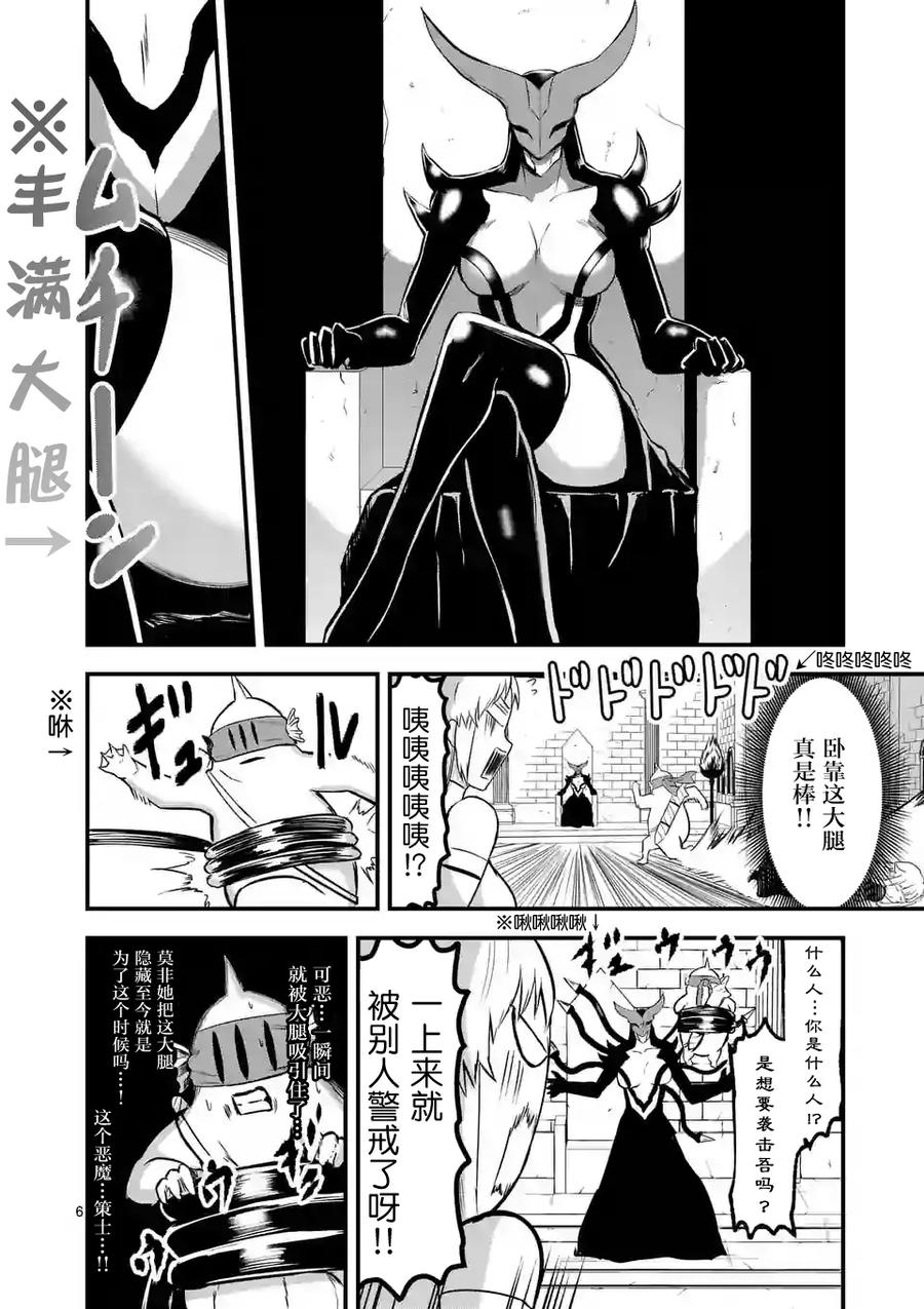 勇者死了！因为勇者掉进了我这个村民挖的陷阱里。韩漫全集-53 女王无删减无遮挡章节图片 