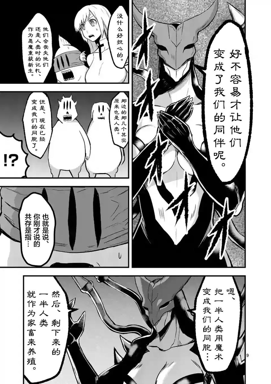 勇者死了！因为勇者掉进了我这个村民挖的陷阱里。韩漫全集-53 女王无删减无遮挡章节图片 