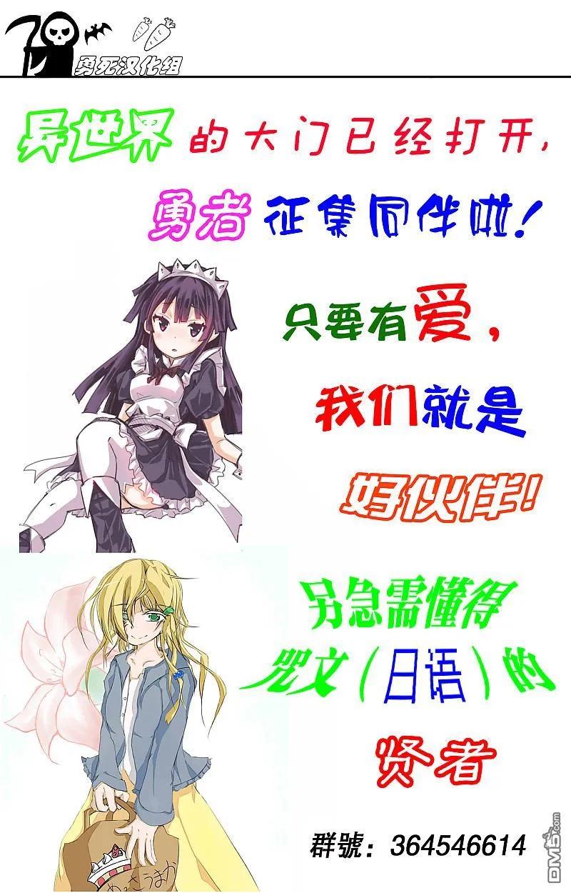 勇者死了！因为勇者掉进了我这个村民挖的陷阱里。韩漫全集-54 约定无删减无遮挡章节图片 