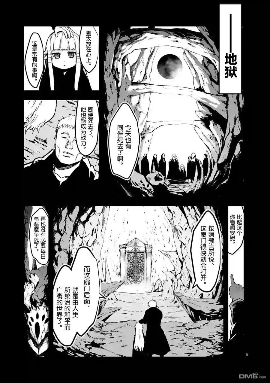 勇者死了！因为勇者掉进了我这个村民挖的陷阱里。韩漫全集-54 约定无删减无遮挡章节图片 