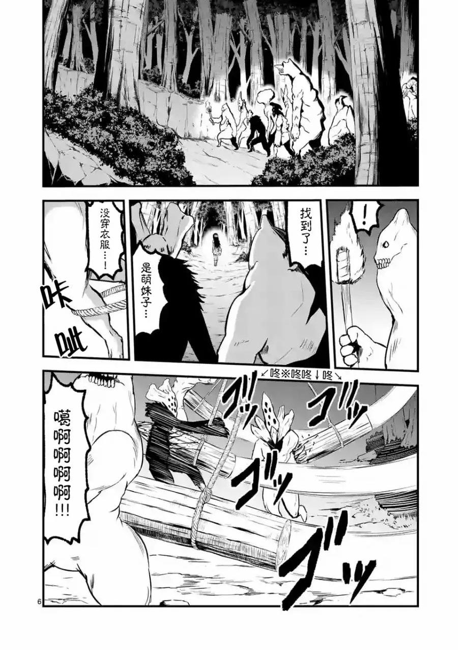 勇者死了！因为勇者掉进了我这个村民挖的陷阱里。韩漫全集-55 巨大无删减无遮挡章节图片 