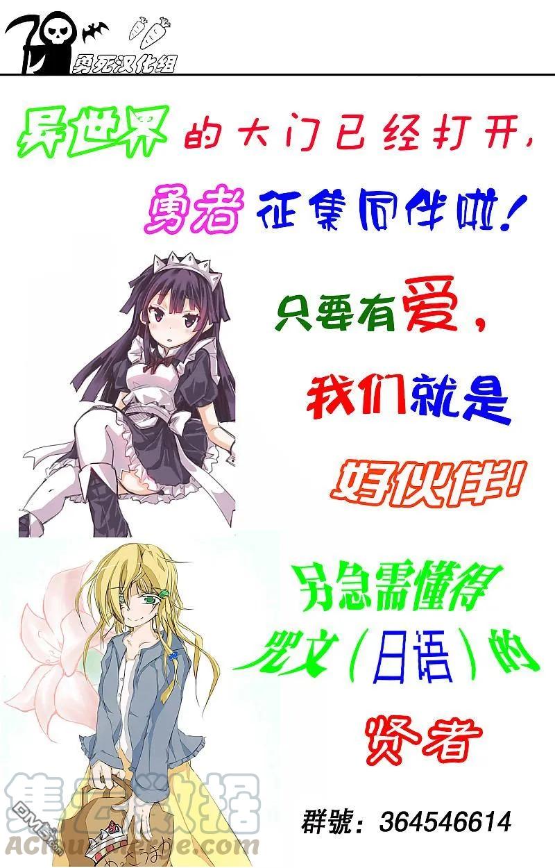 勇者死了！因为勇者掉进了我这个村民挖的陷阱里。韩漫全集-58 刺激无删减无遮挡章节图片 