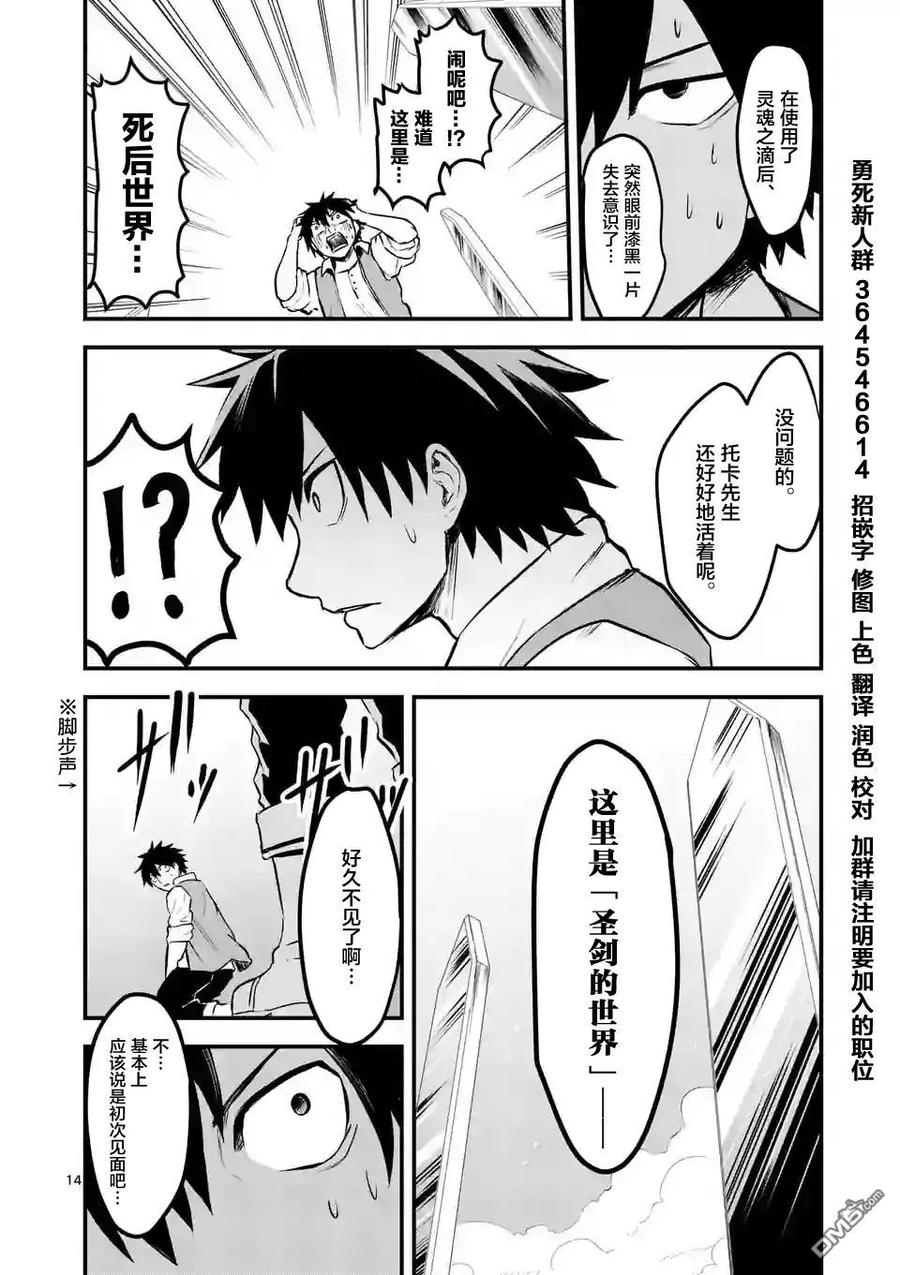 勇者死了！因为勇者掉进了我这个村民挖的陷阱里。韩漫全集-60 再会无删减无遮挡章节图片 
