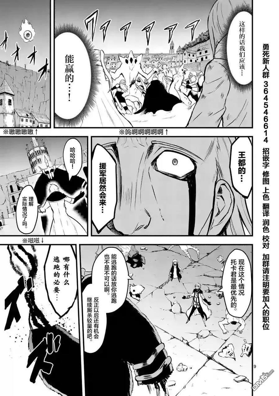 勇者死了！因为勇者掉进了我这个村民挖的陷阱里。韩漫全集-60 再会无删减无遮挡章节图片 