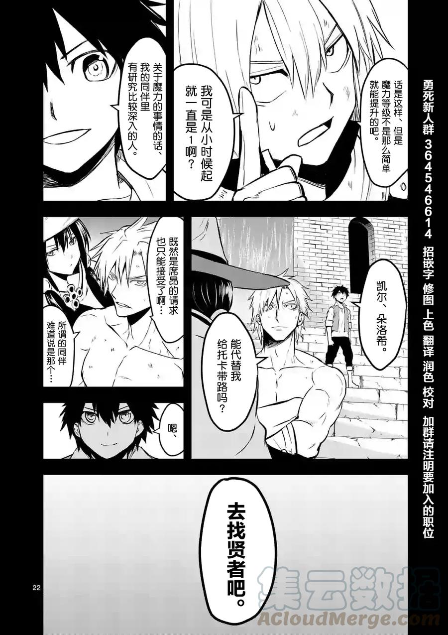 勇者死了！因为勇者掉进了我这个村民挖的陷阱里。韩漫全集-63 对等的立场无删减无遮挡章节图片 