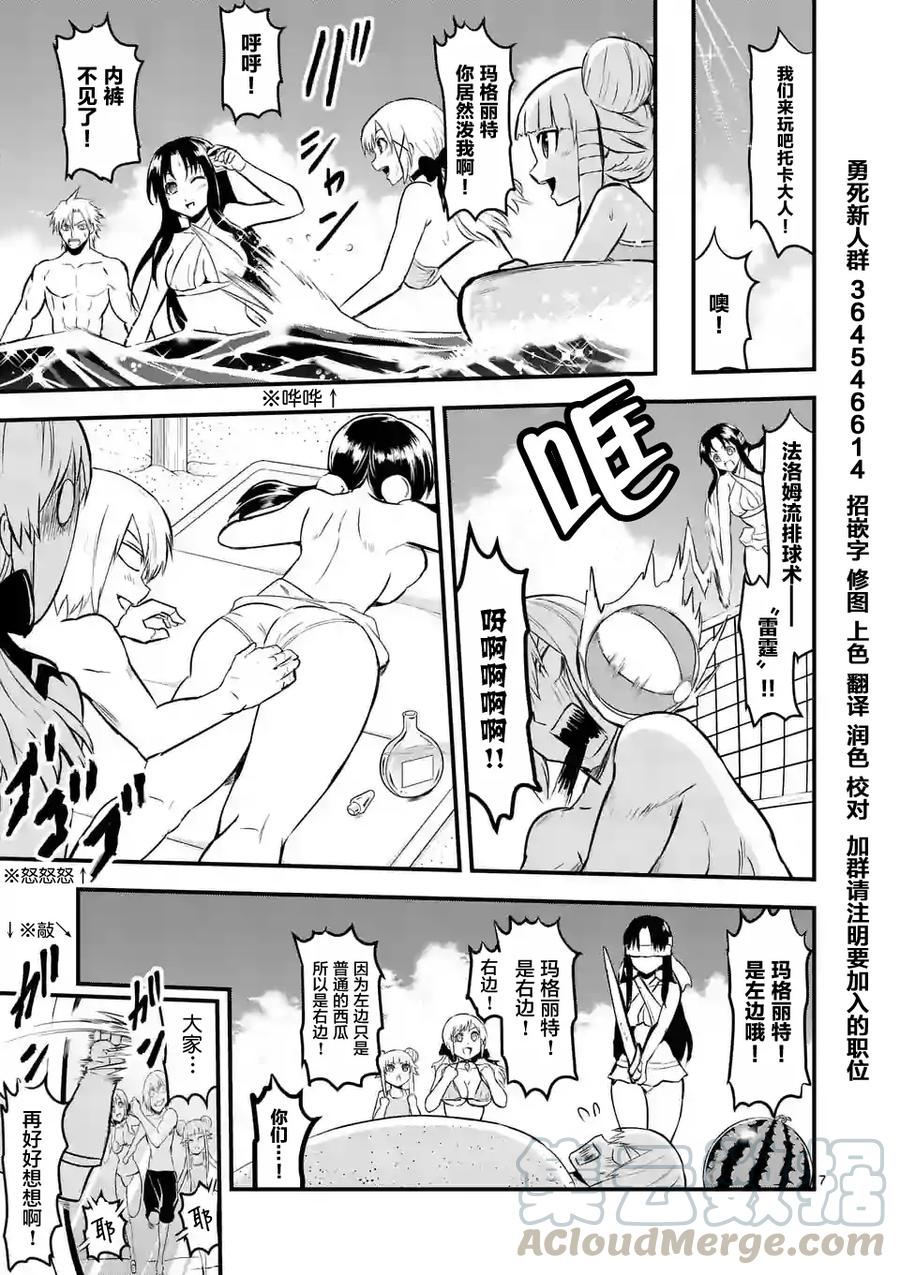 勇者死了！因为勇者掉进了我这个村民挖的陷阱里。韩漫全集-64 青春无删减无遮挡章节图片 