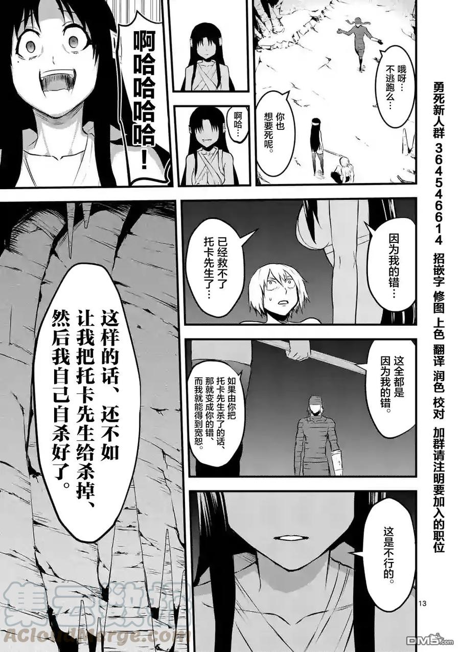 勇者死了！因为勇者掉进了我这个村民挖的陷阱里。韩漫全集-68 责任无删减无遮挡章节图片 