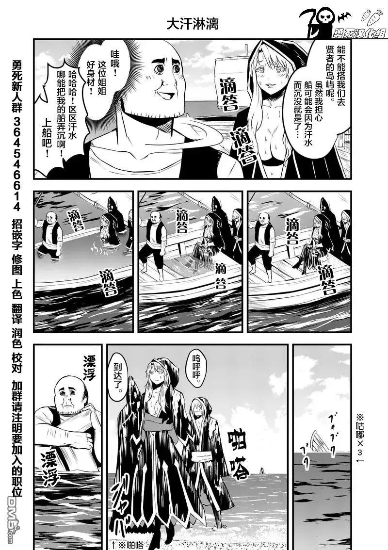 勇者死了！因为勇者掉进了我这个村民挖的陷阱里。韩漫全集-70 魔胎树无删减无遮挡章节图片 