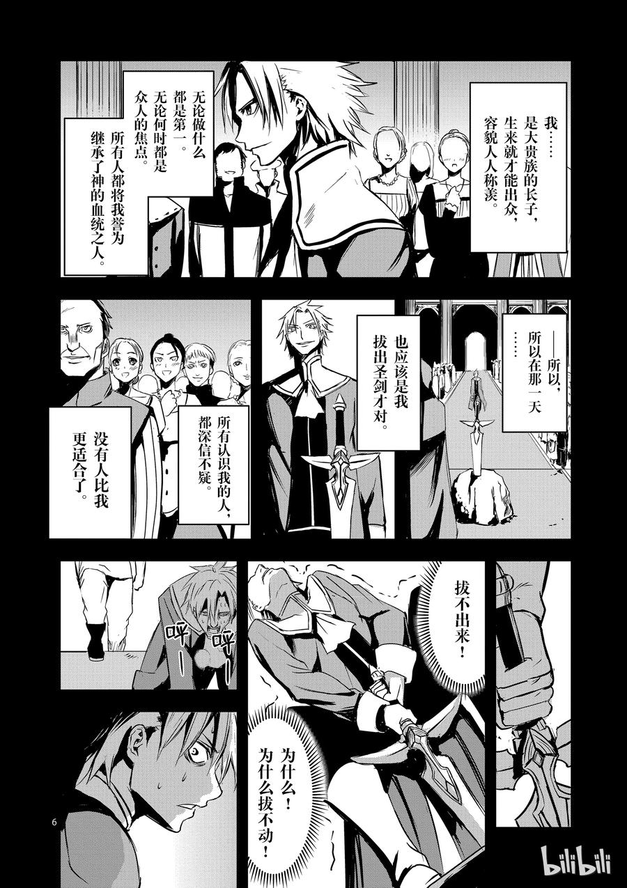 勇者死了！因为勇者掉进了我这个村民挖的陷阱里。韩漫全集-8 人的价值无删减无遮挡章节图片 