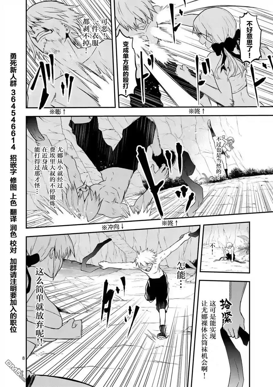 勇者死了！因为勇者掉进了我这个村民挖的陷阱里。韩漫全集-73 巨大树的内部无删减无遮挡章节图片 