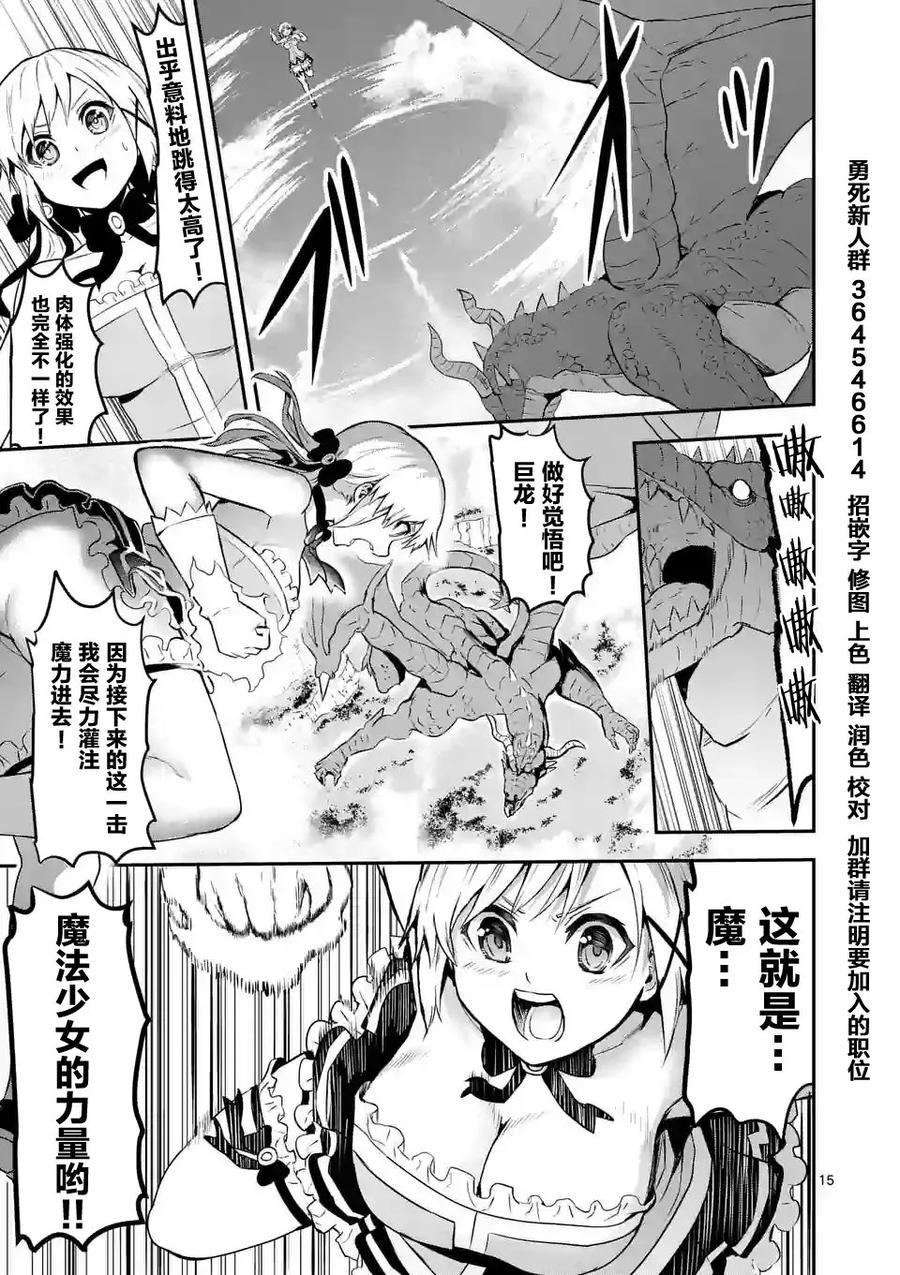 勇者死了！因为勇者掉进了我这个村民挖的陷阱里。韩漫全集-76 魔女无删减无遮挡章节图片 