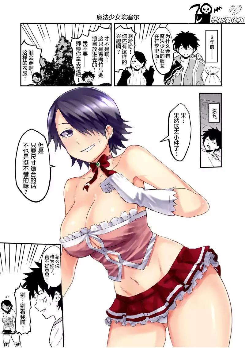 勇者死了！因为勇者掉进了我这个村民挖的陷阱里。韩漫全集-76 魔女无删减无遮挡章节图片 