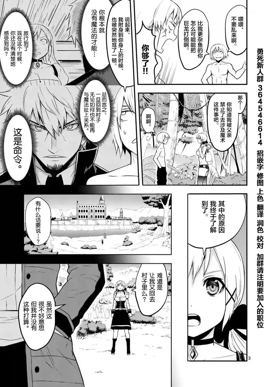 勇者死了！因为勇者掉进了我这个村民挖的陷阱里。韩漫全集-76 魔女无删减无遮挡章节图片 