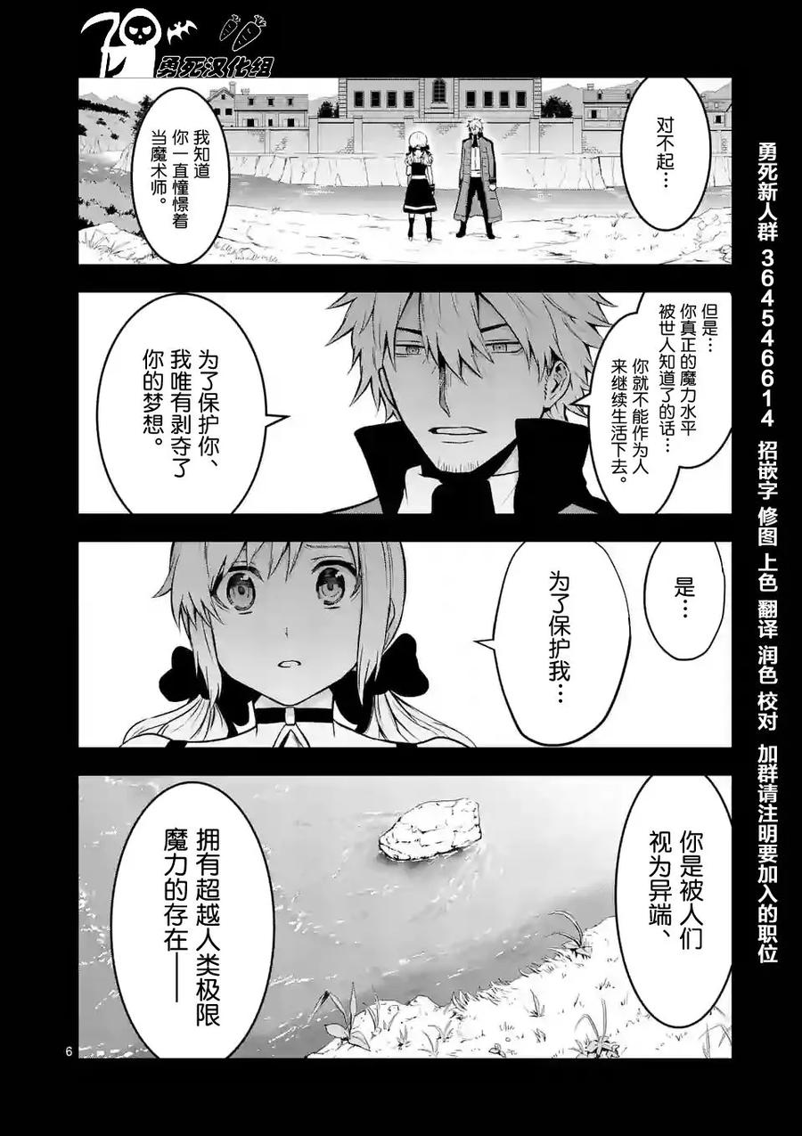 勇者死了！因为勇者掉进了我这个村民挖的陷阱里。韩漫全集-76 魔女无删减无遮挡章节图片 