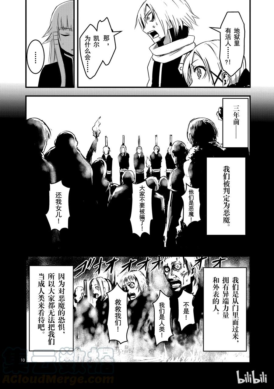 勇者死了！因为勇者掉进了我这个村民挖的陷阱里。韩漫全集-9 安莉的心跳无删减无遮挡章节图片 