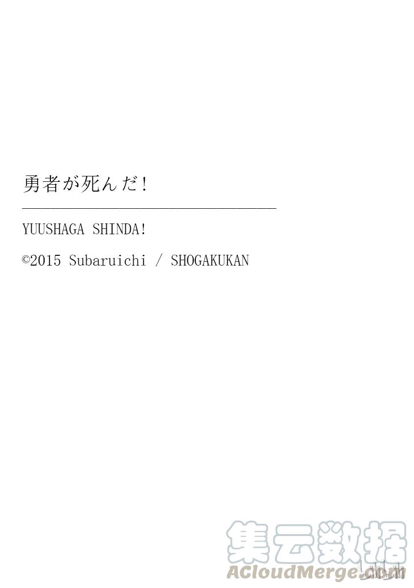 勇者死了！因为勇者掉进了我这个村民挖的陷阱里。韩漫全集-81 石化无删减无遮挡章节图片 