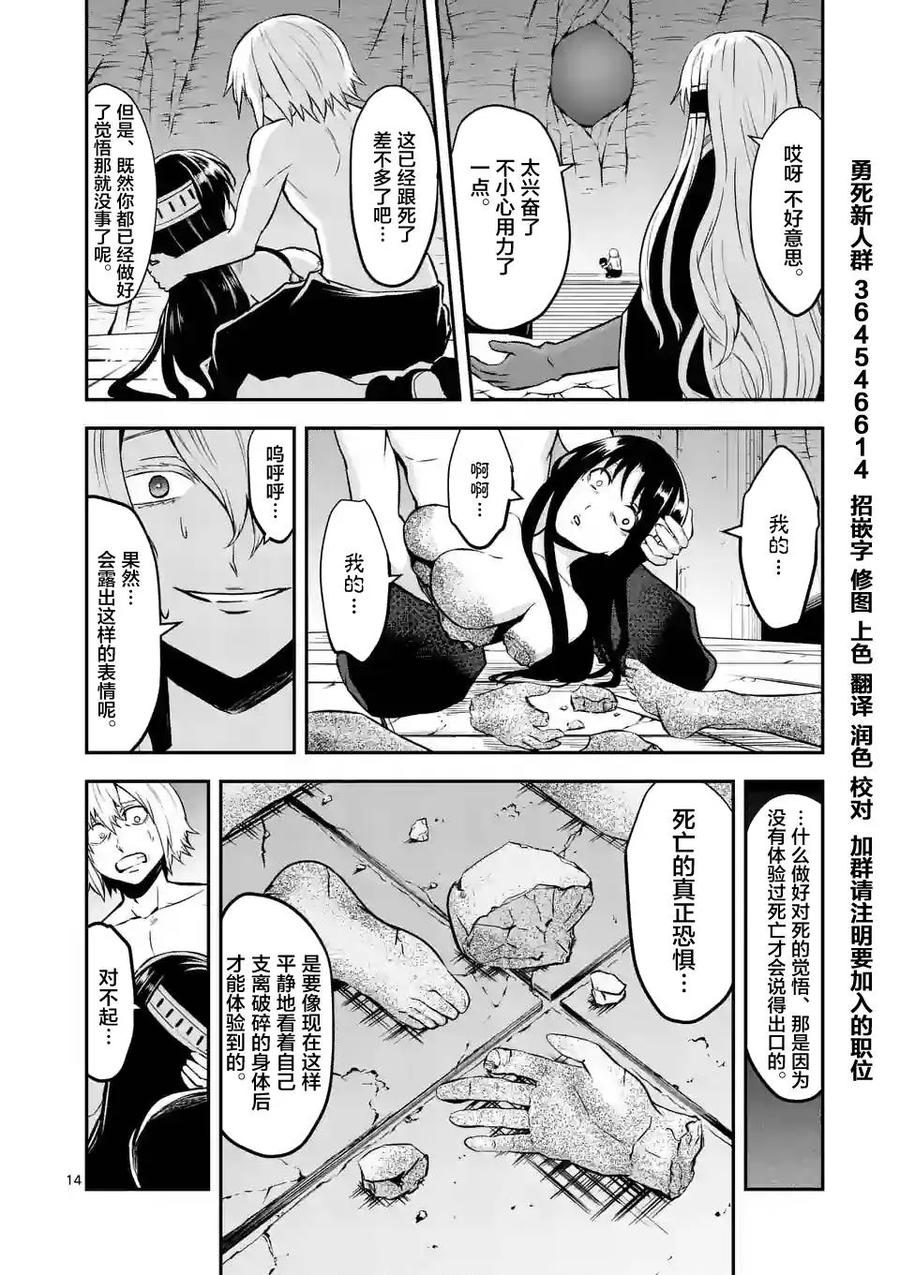 勇者死了！因为勇者掉进了我这个村民挖的陷阱里。韩漫全集-82 该死的裤子无删减无遮挡章节图片 