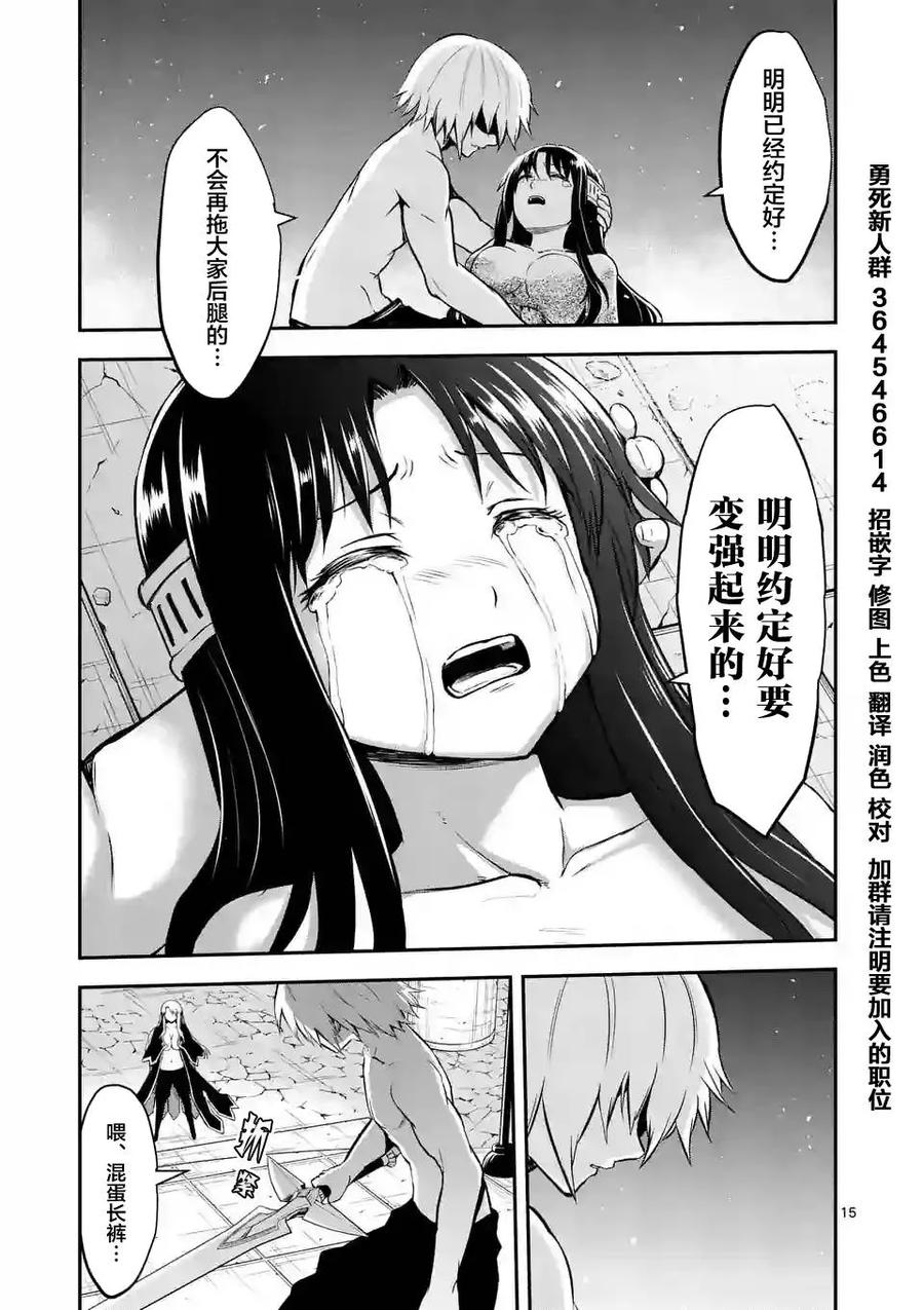 勇者死了！因为勇者掉进了我这个村民挖的陷阱里。韩漫全集-82 该死的裤子无删减无遮挡章节图片 