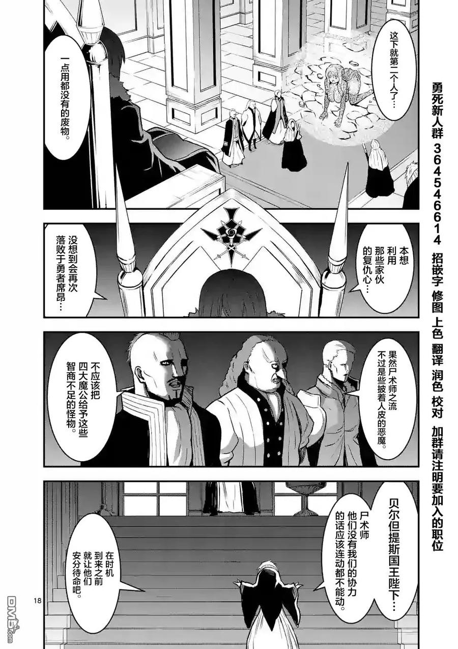 勇者死了！因为勇者掉进了我这个村民挖的陷阱里。韩漫全集-86 罗泽利亚无删减无遮挡章节图片 