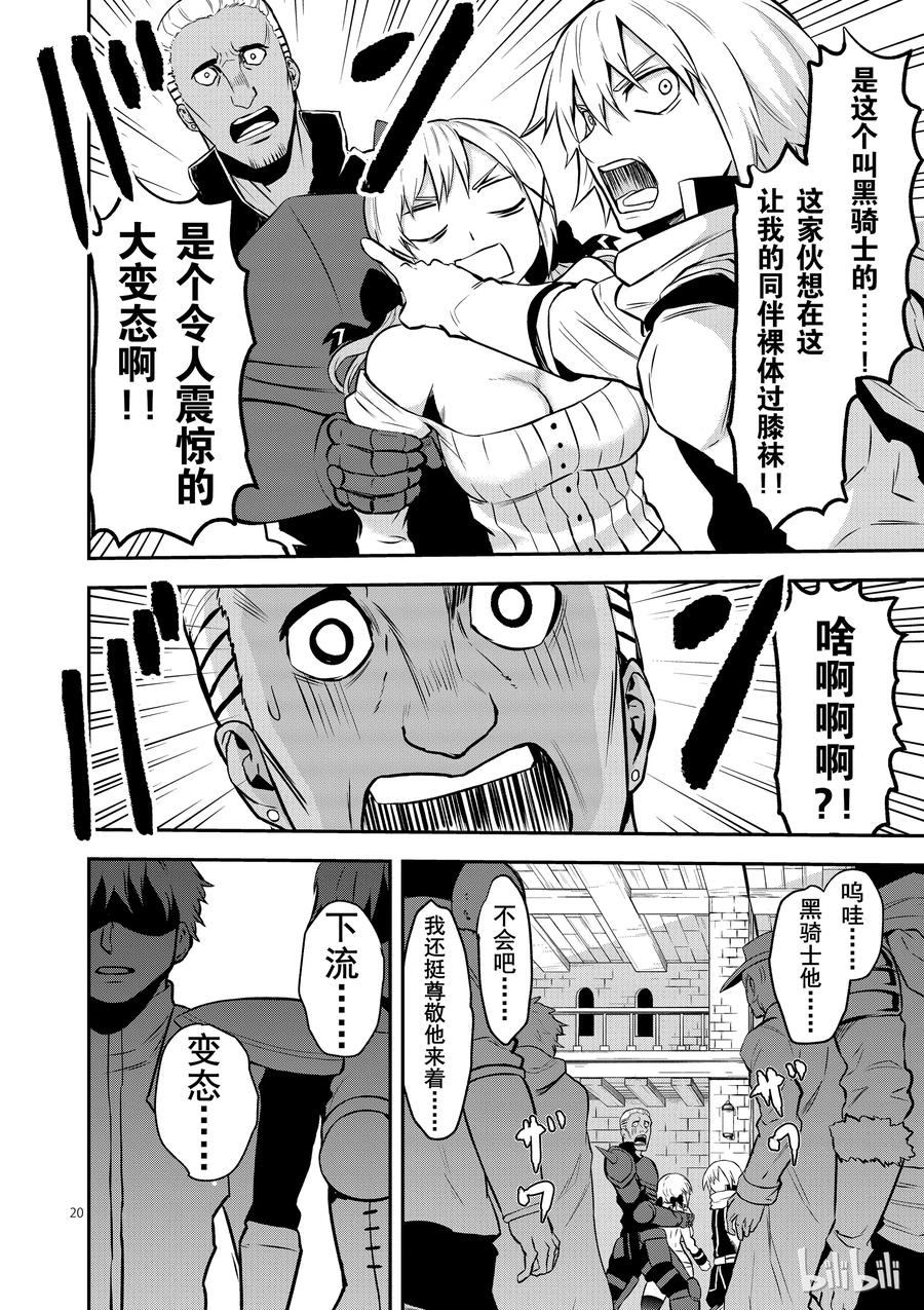 勇者死了！因为勇者掉进了我这个村民挖的陷阱里。韩漫全集-88 入口的城镇无删减无遮挡章节图片 
