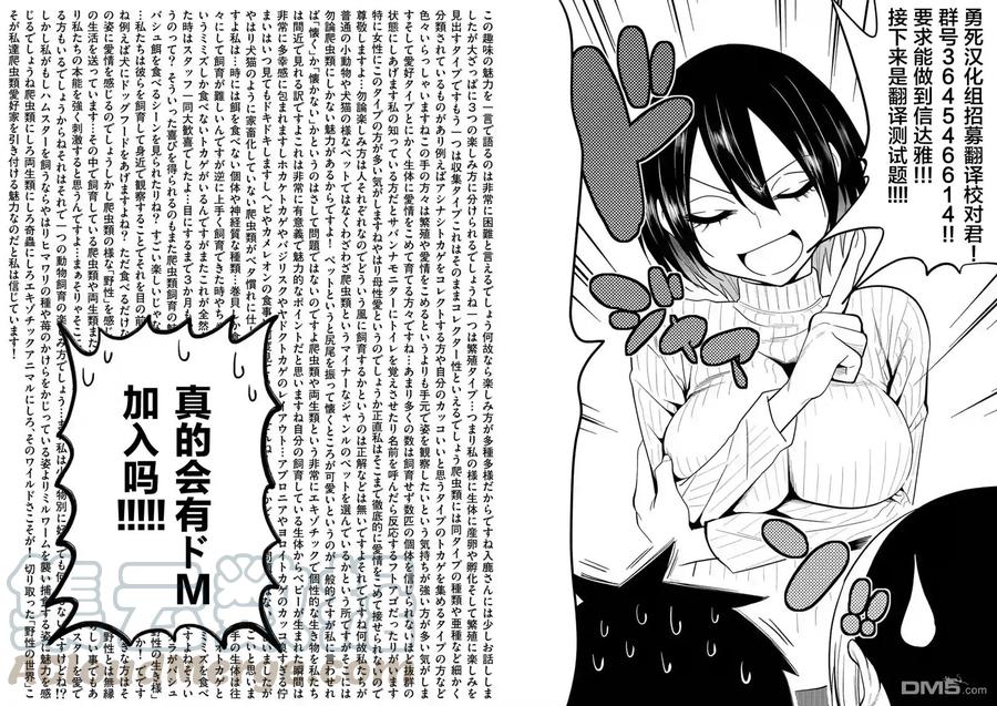 勇者死了！因为勇者掉进了我这个村民挖的陷阱里。韩漫全集-96 迷宫阵无删减无遮挡章节图片 